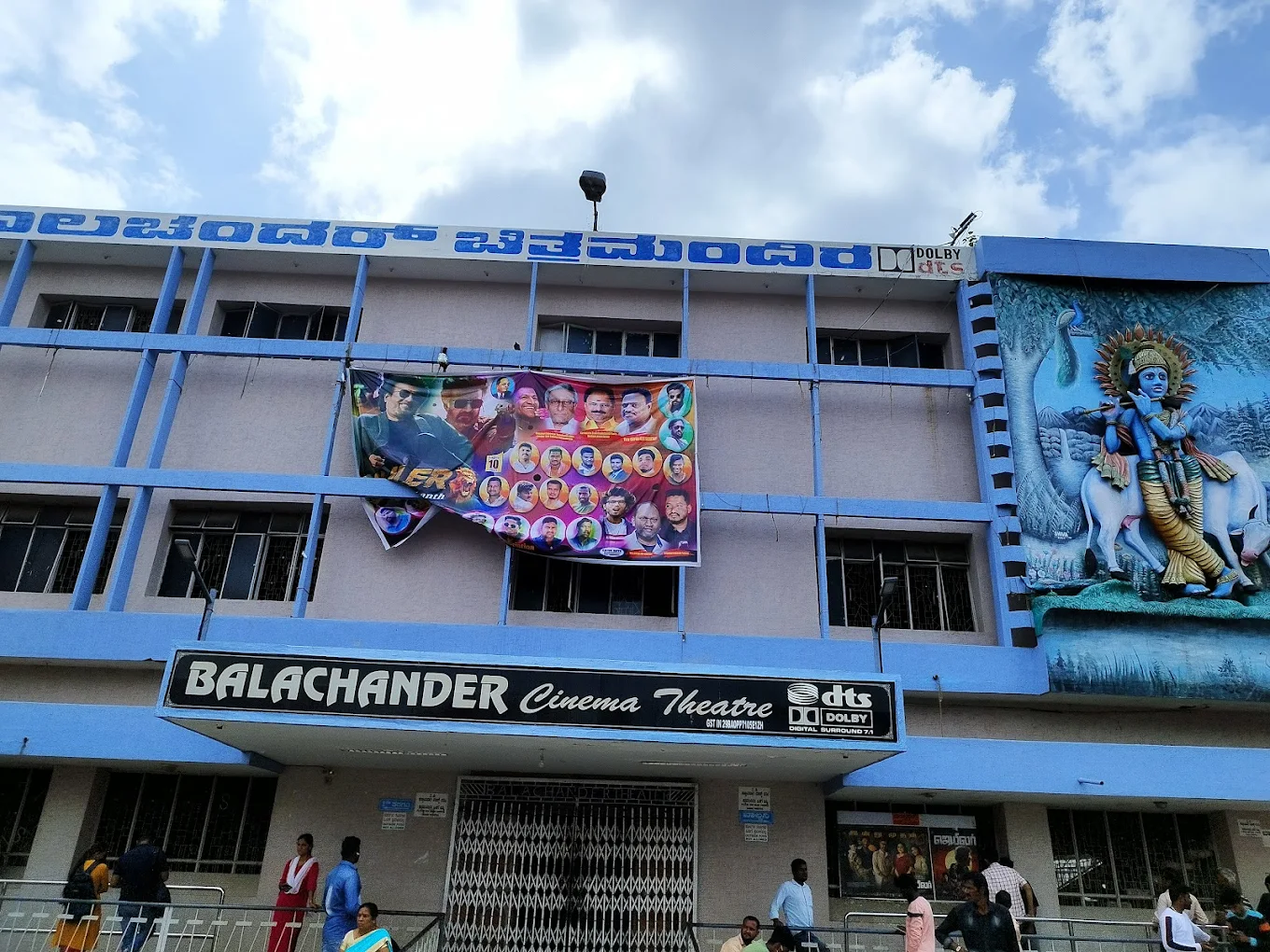 Balachander Cinema Theatre